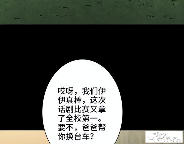人性漫画《刷脸》我拥有一张美女的人皮面具-221.jpg