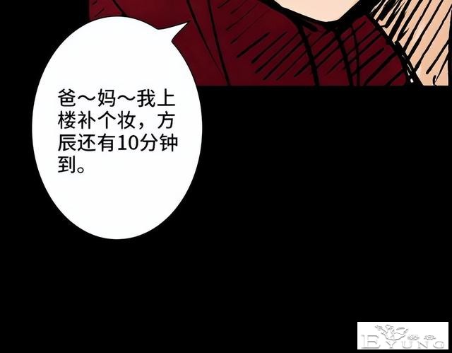 人性漫画《刷脸》我拥有一张美女的人皮面具-226.jpg