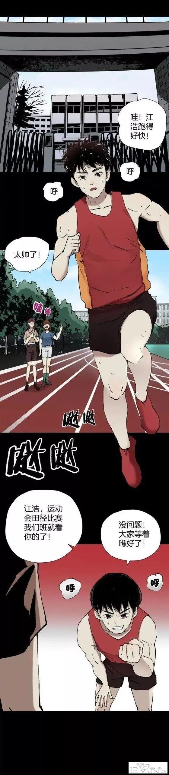 人性漫画《运动员》我的下半身变成了动物-1.jpg