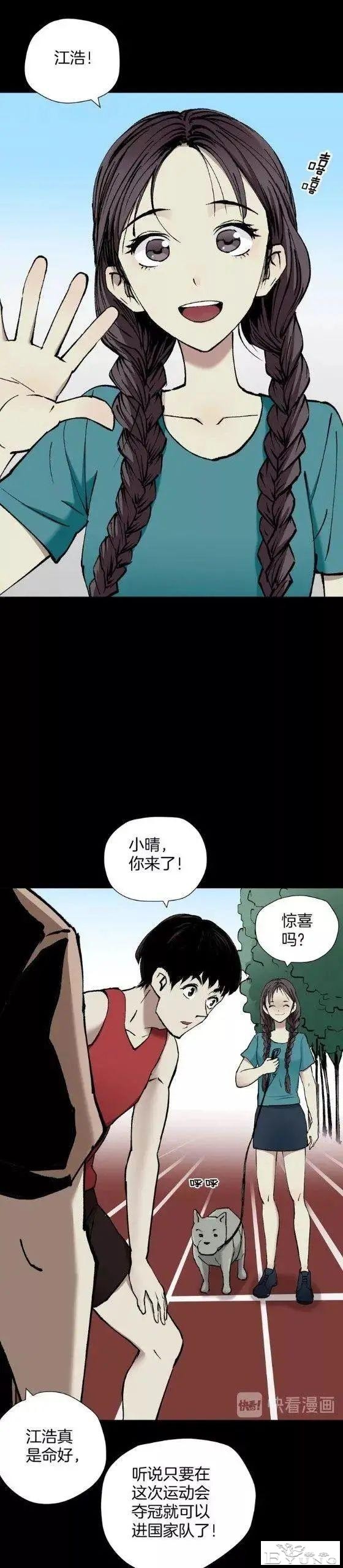 人性漫画《运动员》我的下半身变成了动物-2.jpg