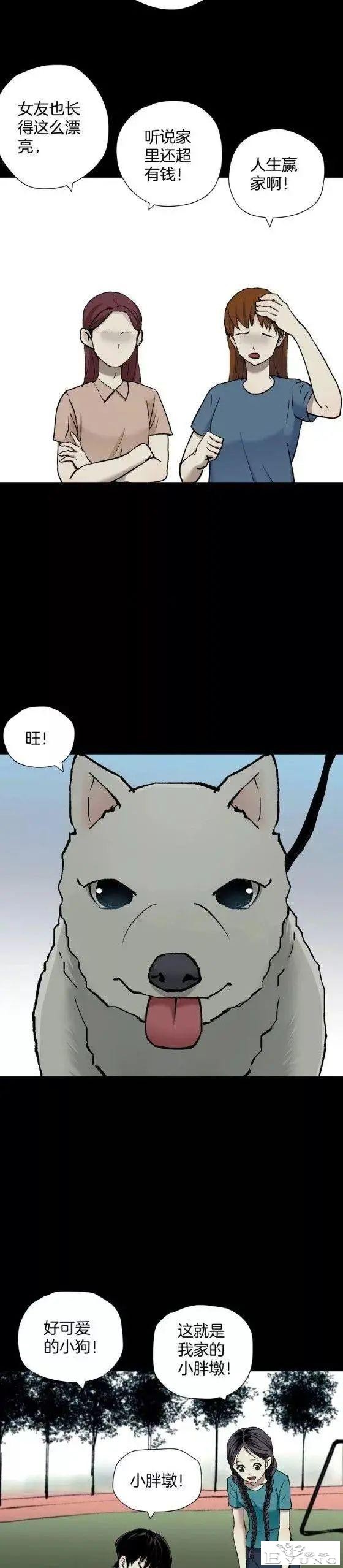 人性漫画《运动员》我的下半身变成了动物-3.jpg