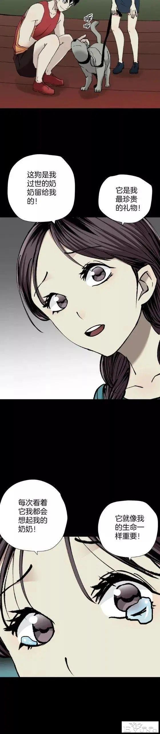人性漫画《运动员》我的下半身变成了动物-4.jpg
