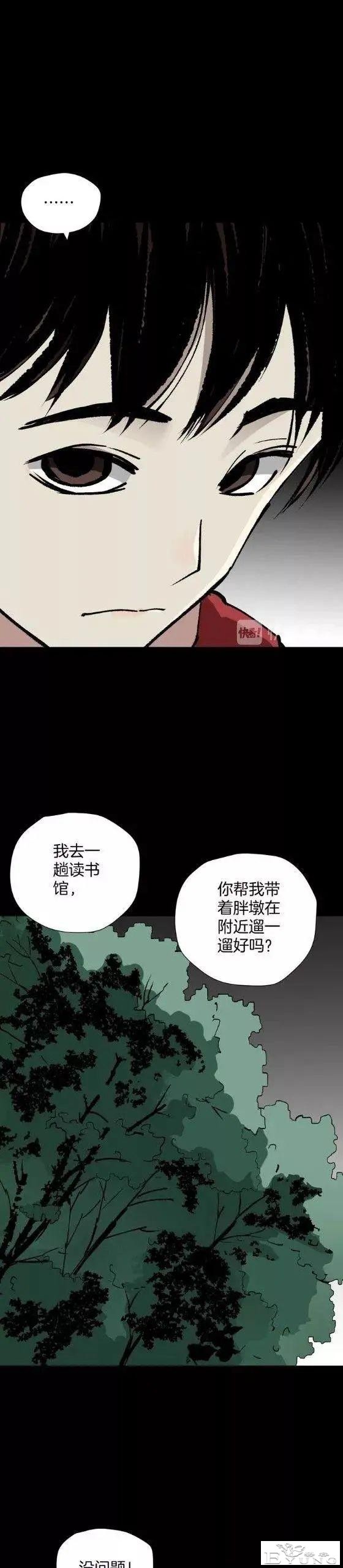 人性漫画《运动员》我的下半身变成了动物-5.jpg