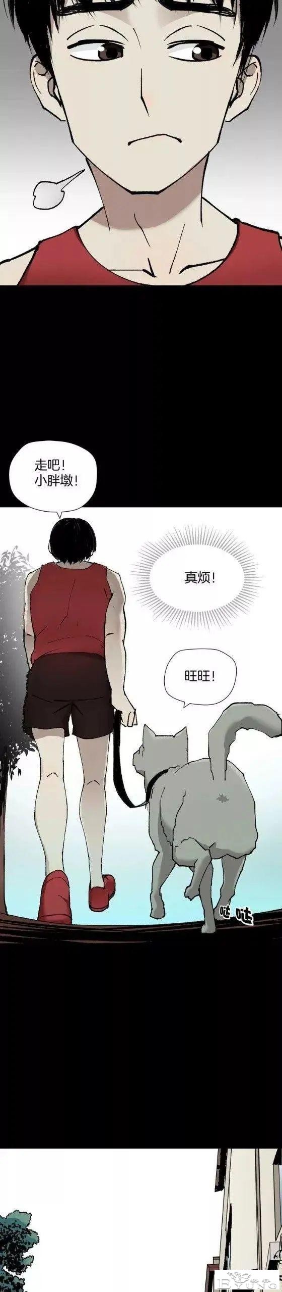 人性漫画《运动员》我的下半身变成了动物-7.jpg