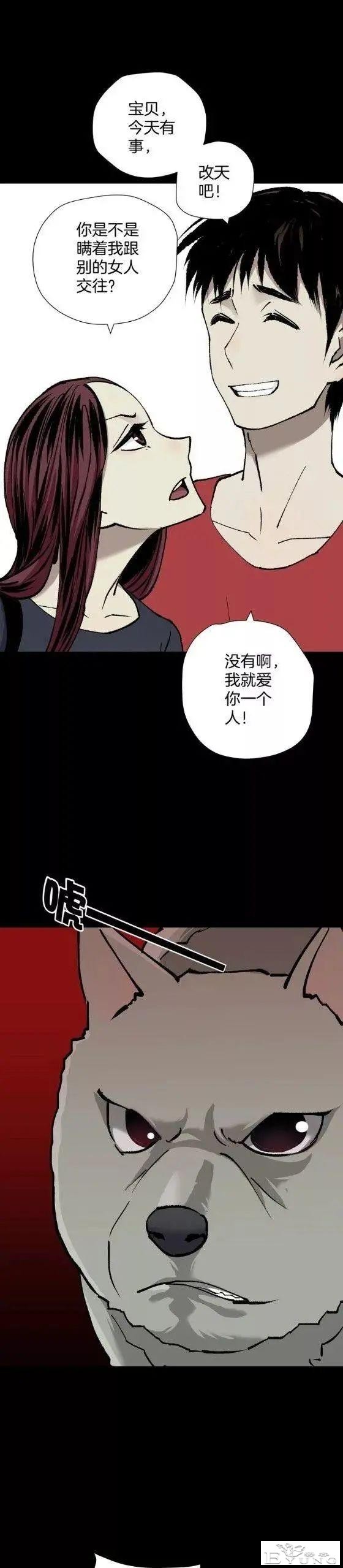 人性漫画《运动员》我的下半身变成了动物-9.jpg
