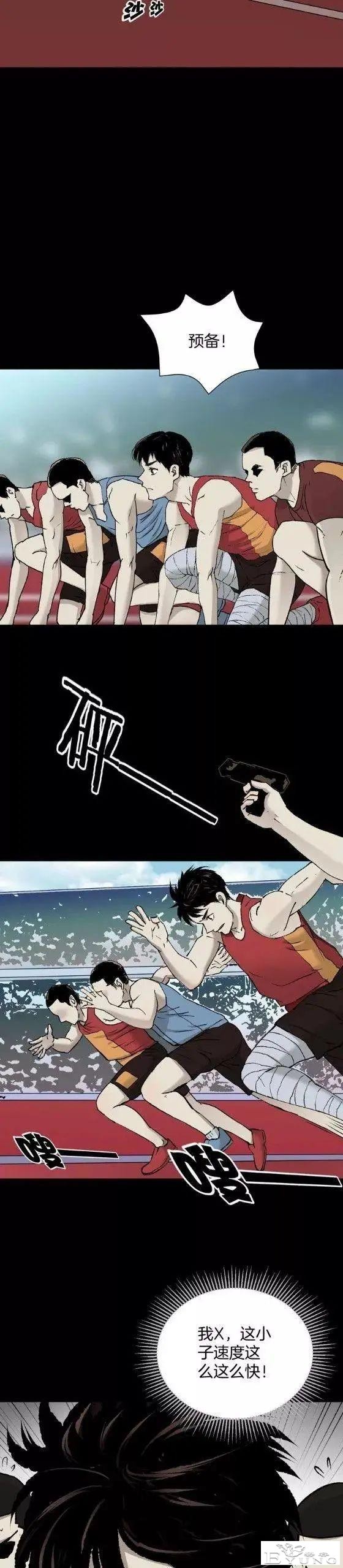人性漫画《运动员》我的下半身变成了动物-15.jpg