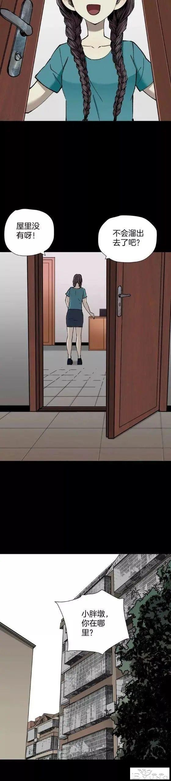 人性漫画《运动员》我的下半身变成了动物-17.jpg
