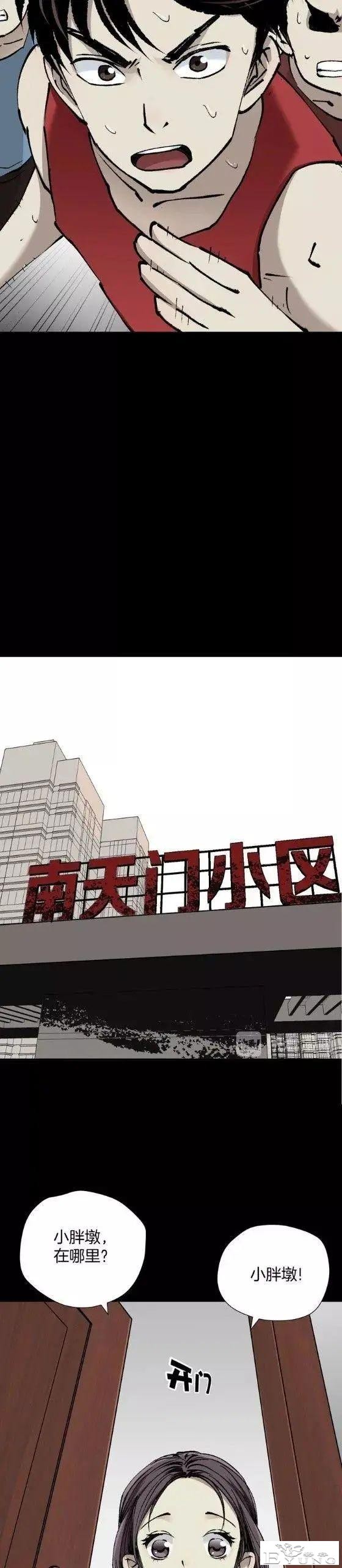 人性漫画《运动员》我的下半身变成了动物-16.jpg