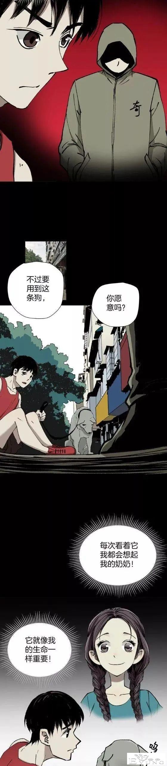 人性漫画《运动员》我的下半身变成了动物-19.jpg