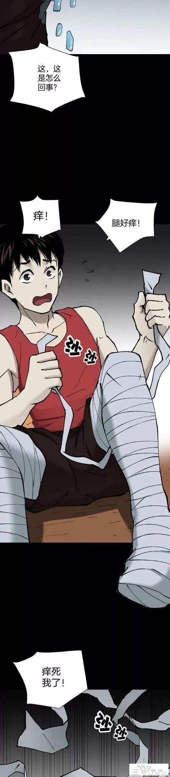 人性漫画《运动员》我的下半身变成了动物-24.jpg