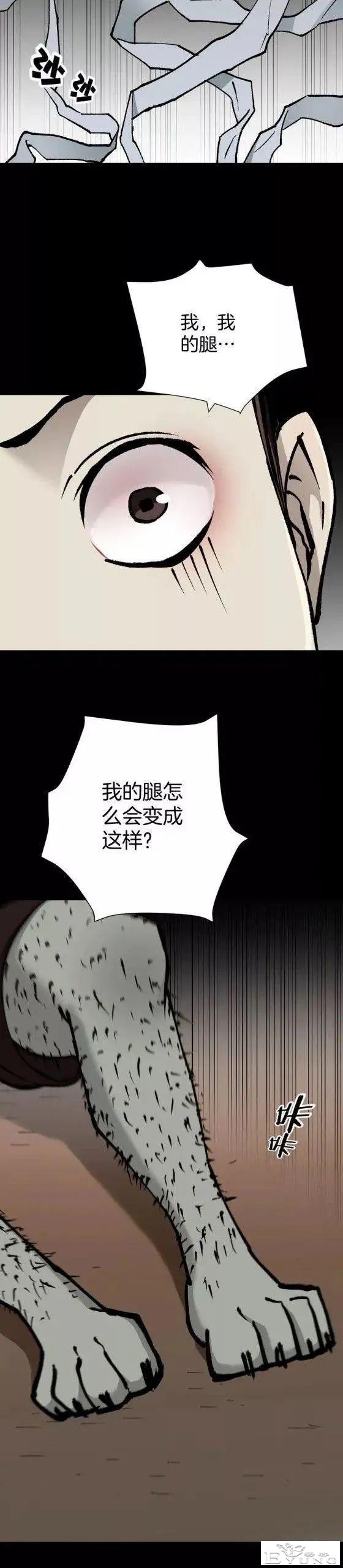 人性漫画《运动员》我的下半身变成了动物-25.jpg