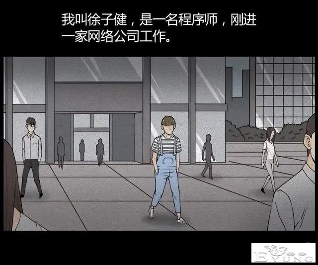 人性漫画《好奇心》同事总是背着一个奇怪的背包-1.jpg