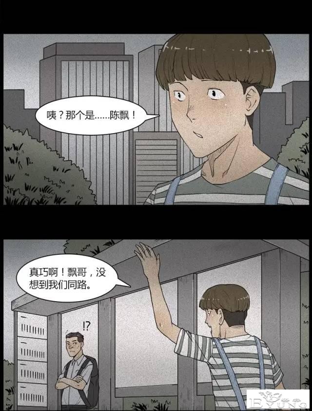 人性漫画《好奇心》同事总是背着一个奇怪的背包-2.jpg