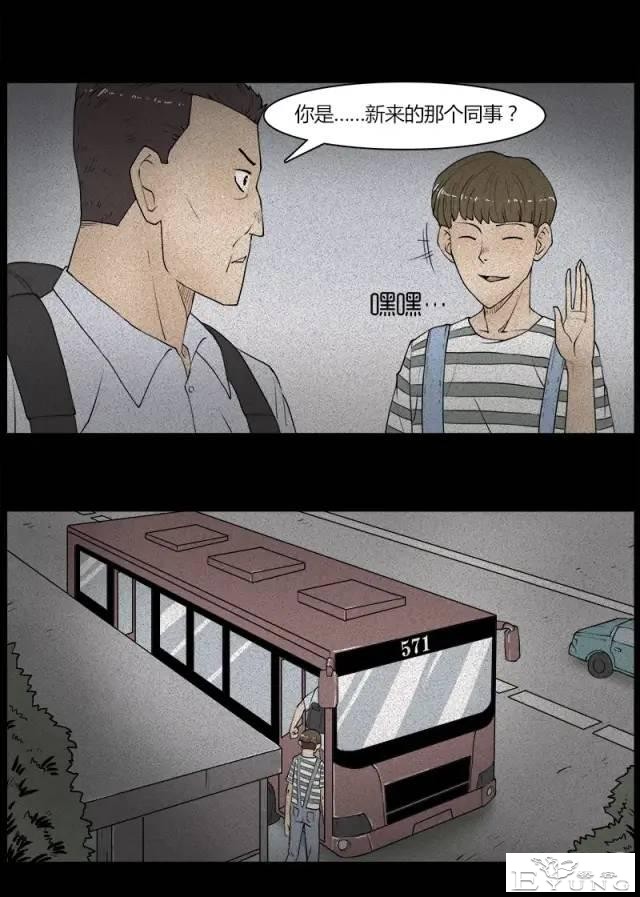 人性漫画《好奇心》同事总是背着一个奇怪的背包-3.jpg