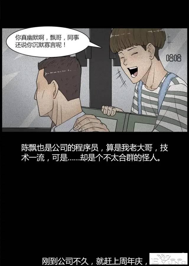 人性漫画《好奇心》同事总是背着一个奇怪的背包-7.jpg