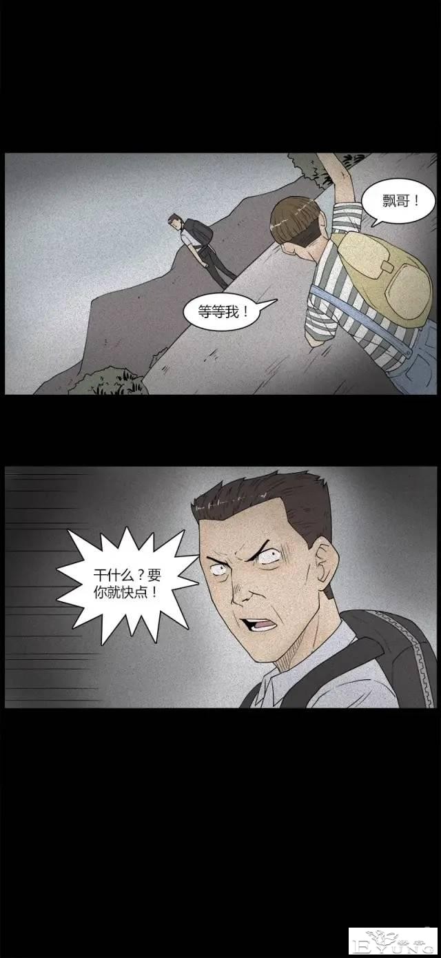 人性漫画《好奇心》同事总是背着一个奇怪的背包-9.jpg