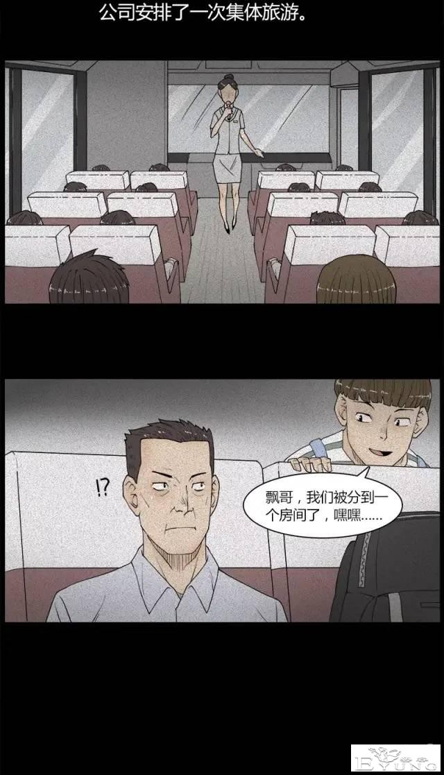 人性漫画《好奇心》同事总是背着一个奇怪的背包-8.jpg