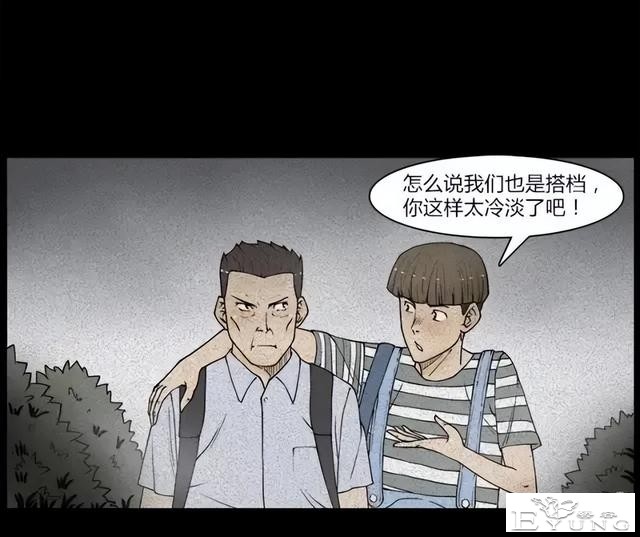 人性漫画《好奇心》同事总是背着一个奇怪的背包-10.jpg