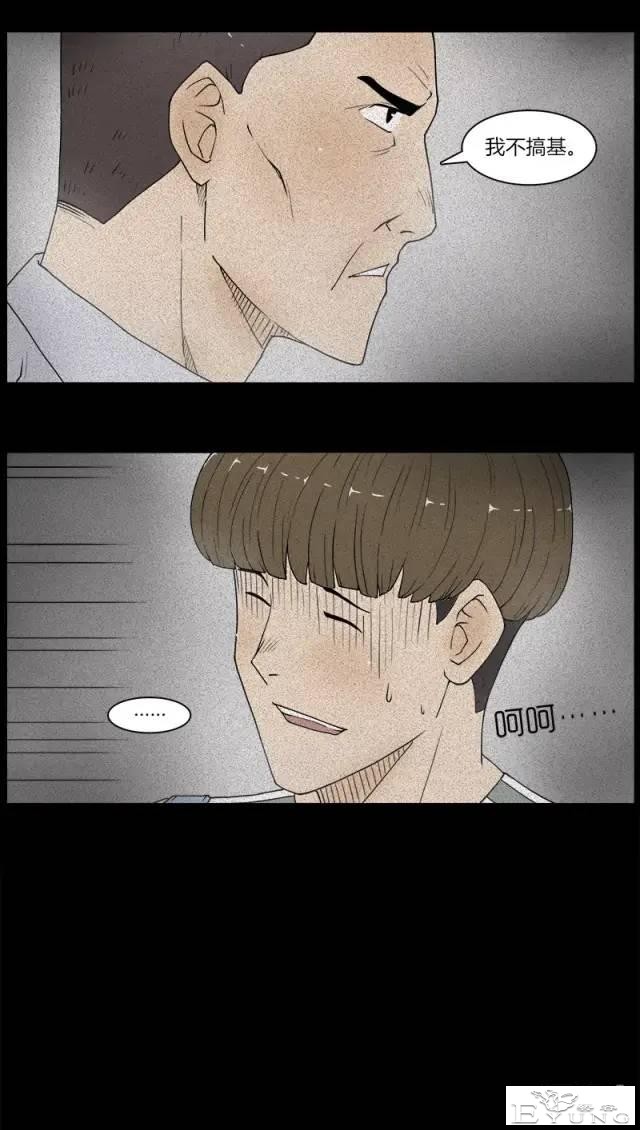 人性漫画《好奇心》同事总是背着一个奇怪的背包-11.jpg