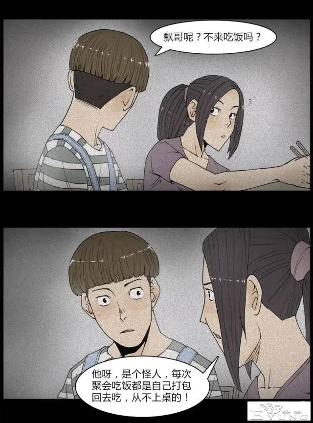 人性漫画《好奇心》同事总是背着一个奇怪的背包-13.jpg