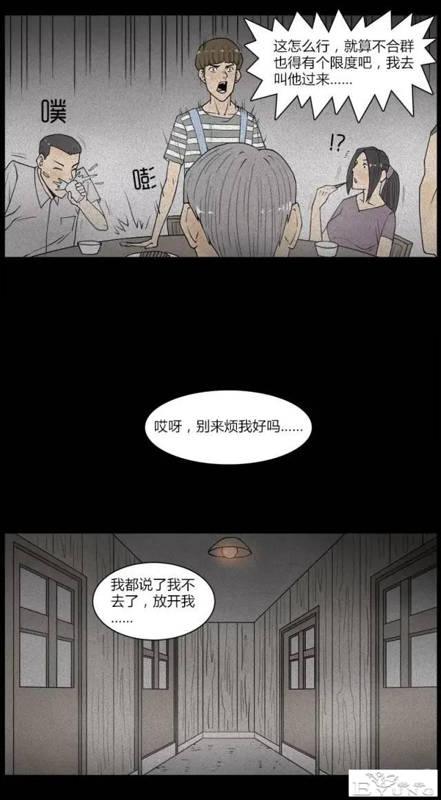 人性漫画《好奇心》同事总是背着一个奇怪的背包-14.jpg
