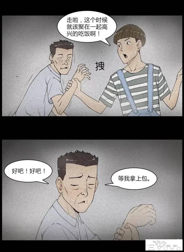 人性漫画《好奇心》同事总是背着一个奇怪的背包-15.jpg