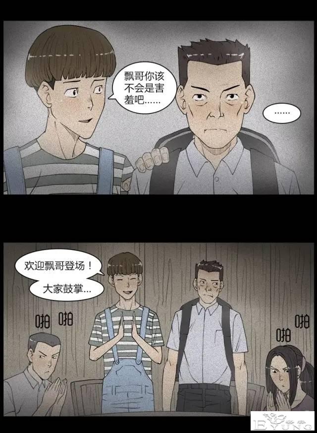 人性漫画《好奇心》同事总是背着一个奇怪的背包-16.jpg