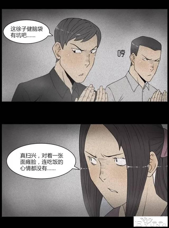 人性漫画《好奇心》同事总是背着一个奇怪的背包-17.jpg