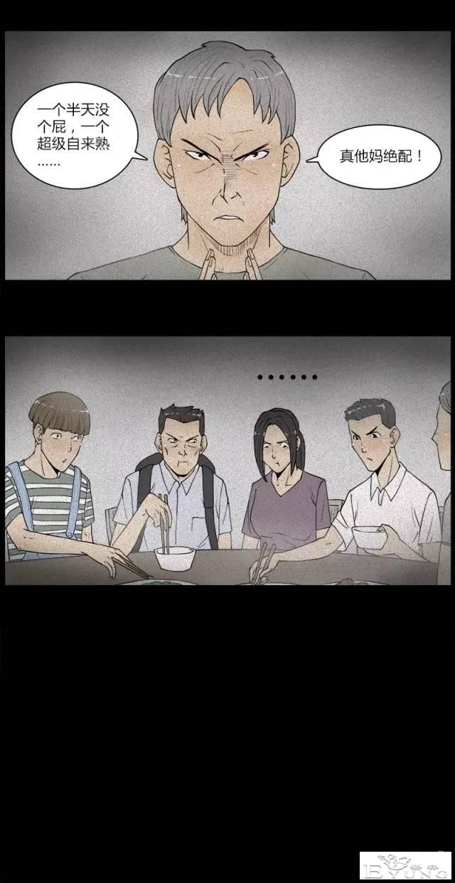 人性漫画《好奇心》同事总是背着一个奇怪的背包-18.jpg