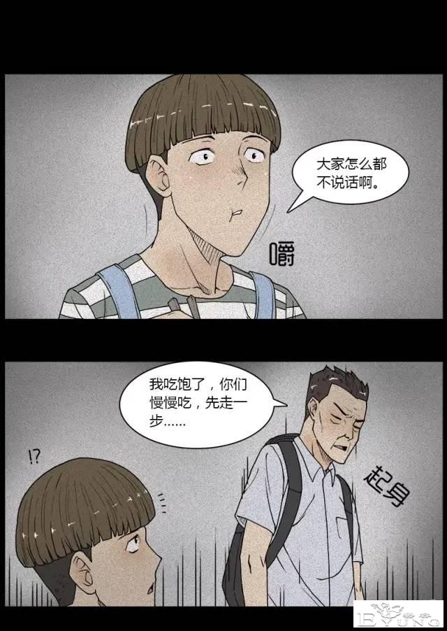 人性漫画《好奇心》同事总是背着一个奇怪的背包-19.jpg