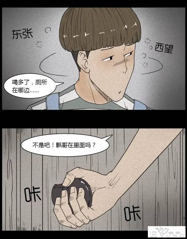 人性漫画《好奇心》同事总是背着一个奇怪的背包-21.jpg