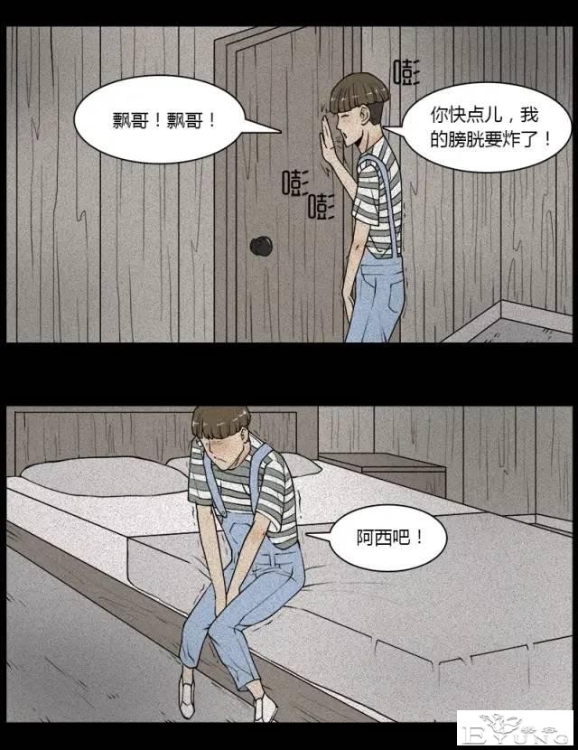人性漫画《好奇心》同事总是背着一个奇怪的背包-22.jpg