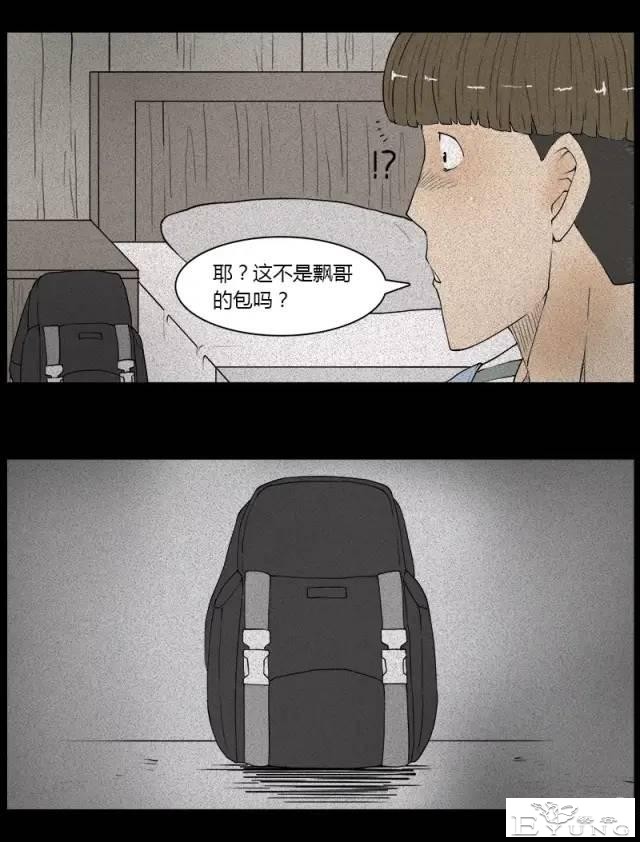 人性漫画《好奇心》同事总是背着一个奇怪的背包-23.jpg