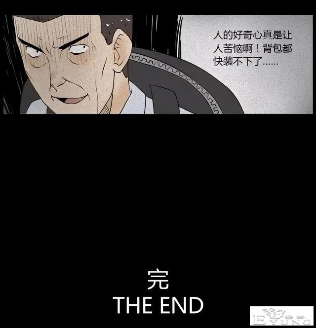 人性漫画《好奇心》同事总是背着一个奇怪的背包-28.jpg