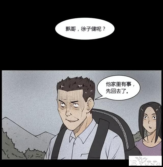 人性漫画《好奇心》同事总是背着一个奇怪的背包-27.jpg