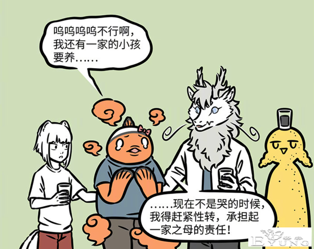 非人哉：烈烈朋友来玩耍，引出一个可男可女的角色-3.jpg