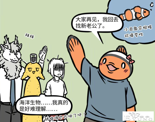 非人哉：烈烈朋友来玩耍，引出一个可男可女的角色-4.jpg