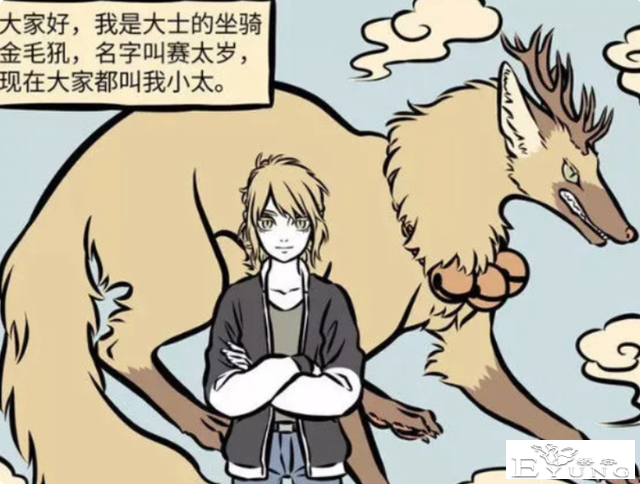 非人哉：烈烈朋友来玩耍，引出一个可男可女的角色-5.jpg