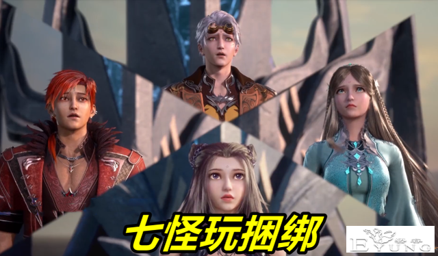 斗罗182集七怪玩“铁链捆绑”，竹清身材妖娆，有望成为密室斗罗-2.jpg