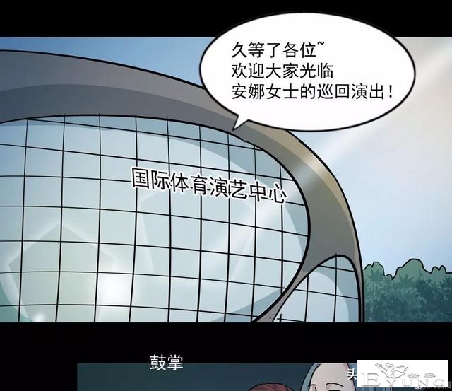 漫画《妄想症》我是傀儡女王-9.jpg