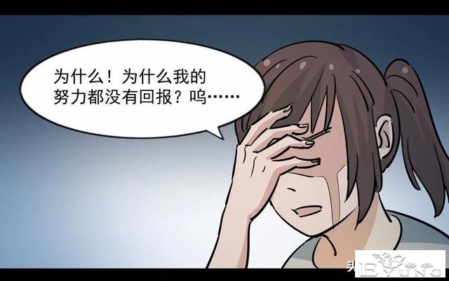 漫画《妄想症》我是傀儡女王-8.jpg