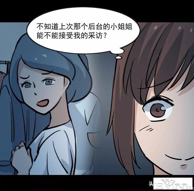 漫画《妄想症》我是傀儡女王-13.jpg
