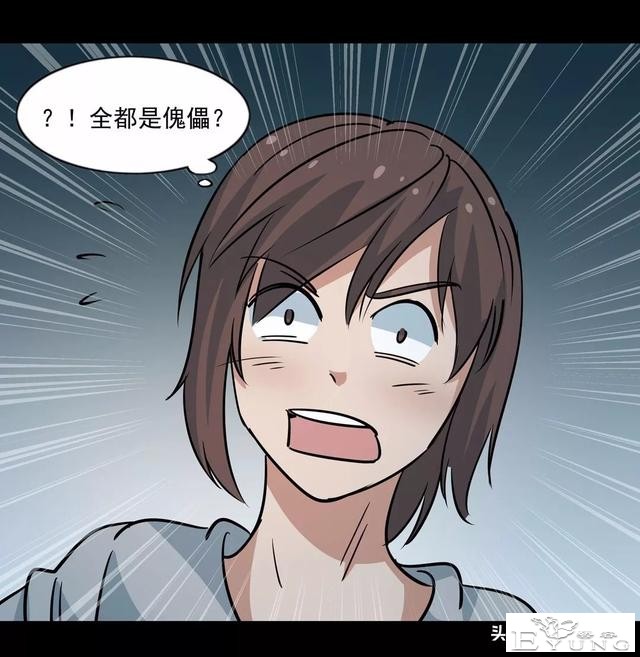 漫画《妄想症》我是傀儡女王-18.jpg