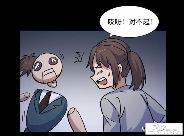 漫画《妄想症》我是傀儡女王-26.jpg