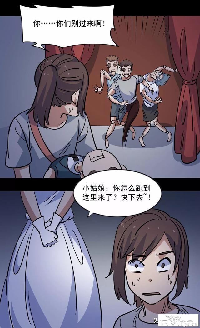 漫画《妄想症》我是傀儡女王-27.jpg
