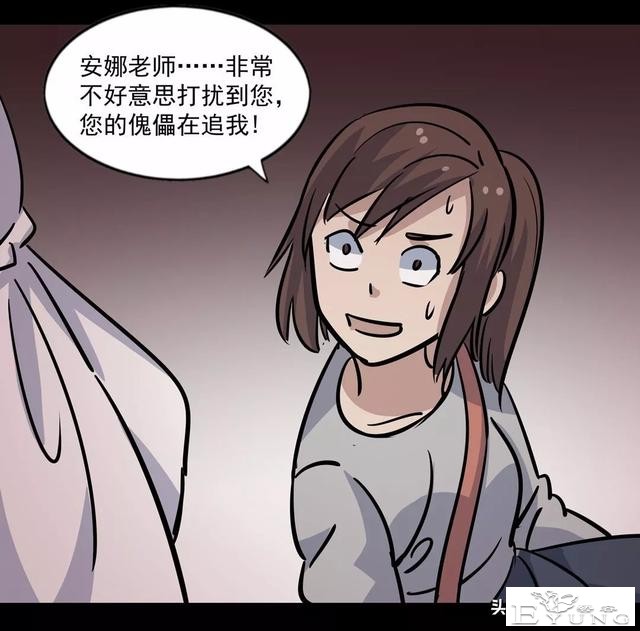 漫画《妄想症》我是傀儡女王-29.jpg