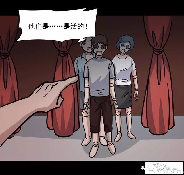 漫画《妄想症》我是傀儡女王-30.jpg