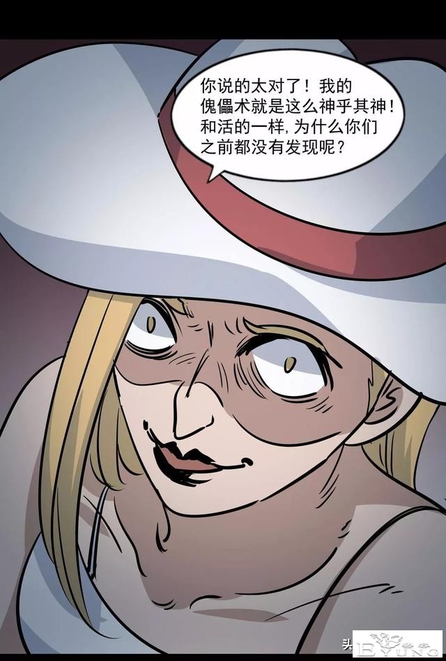 漫画《妄想症》我是傀儡女王-34.jpg