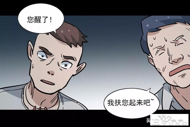 漫画《妄想症》我是傀儡女王-42.jpg