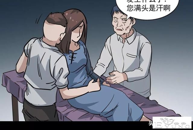 漫画《妄想症》我是傀儡女王-44.jpg